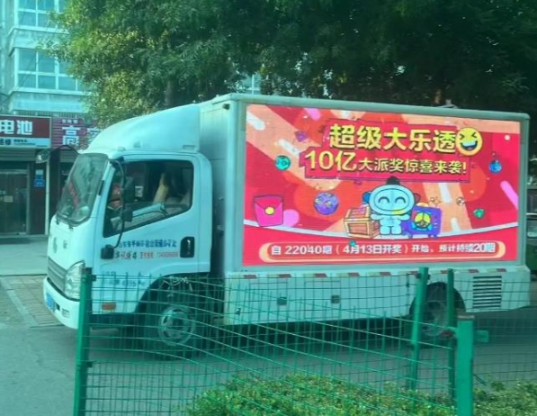 LED广告车 流动广告车 路演车 大篷车舞台