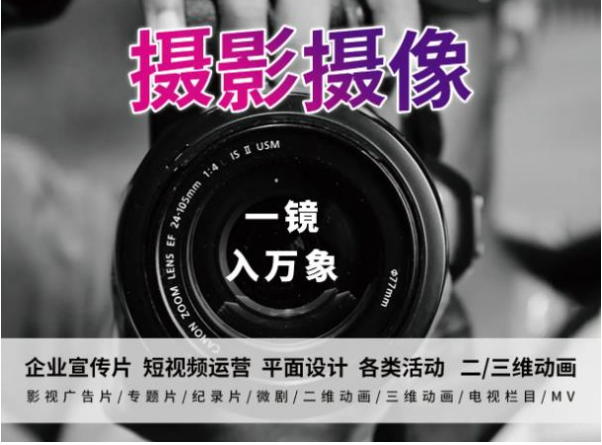 企业宣传片专题片纪录片 MG动画3D动画视频剪辑