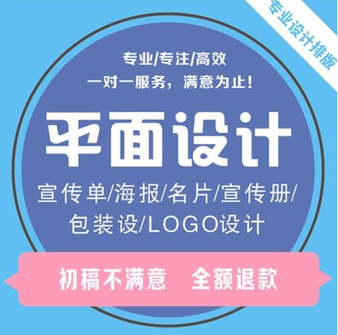 平面设计、策划设计、VI、KV、海报、展板等各项设计及各类物